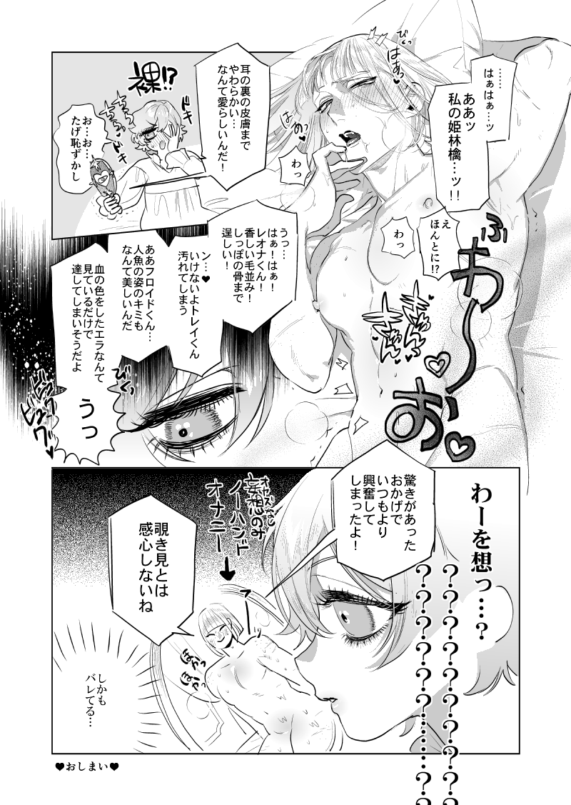 #キスまで21センチ 
エペルクwebオンリーお疲れ様でした!
🍎🏹展示していた漫画と、余韻冷めやらぬまま描いたおまけエペルク絵です!
⚠️エペルク他CP要素(サ部リバ・ルクレオ・ルクフロ)、軽度の性描写 