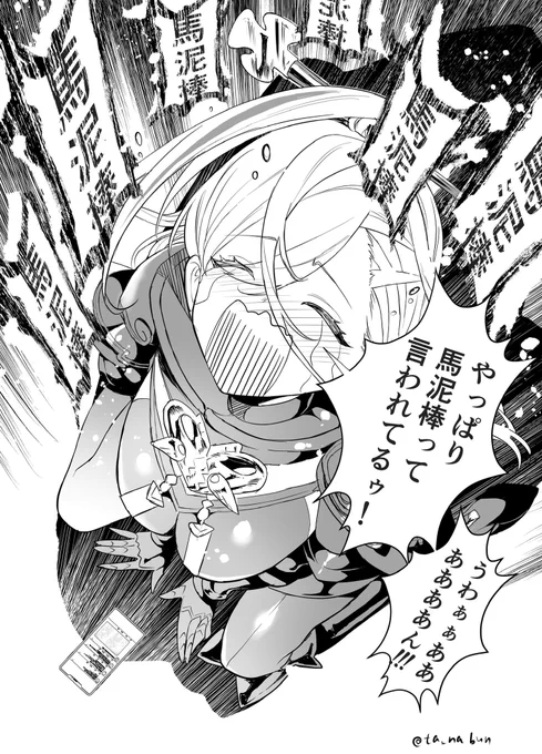 バレンタインイベで改めて思ったけど呼延灼ちゃんにはやっぱりギャン泣きが似合うね 