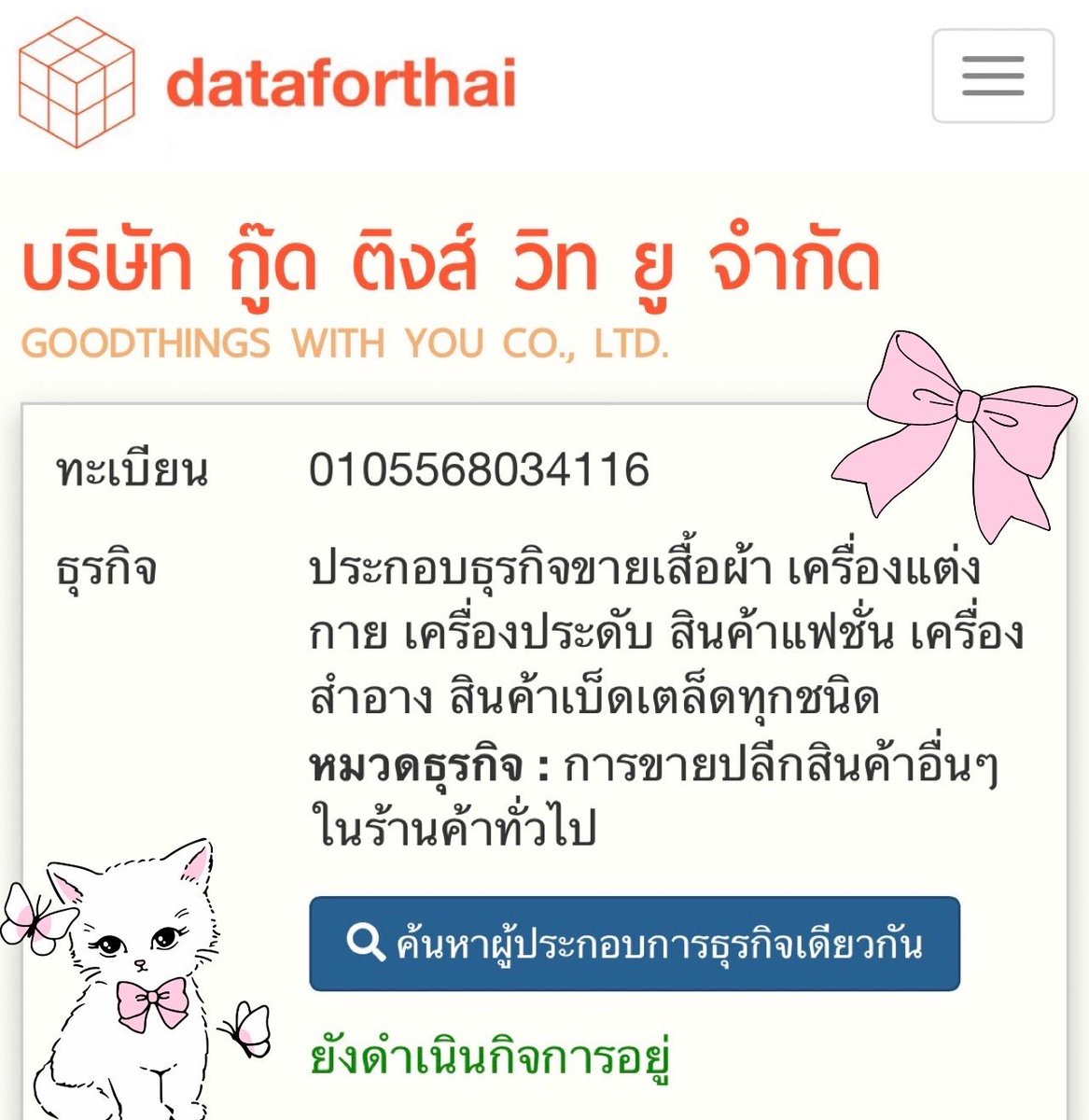 𓂋 กู้ดติงพรีเกาหลี ⟡ กดเว็บเกา musinsa(lv9)🛒 tweet media