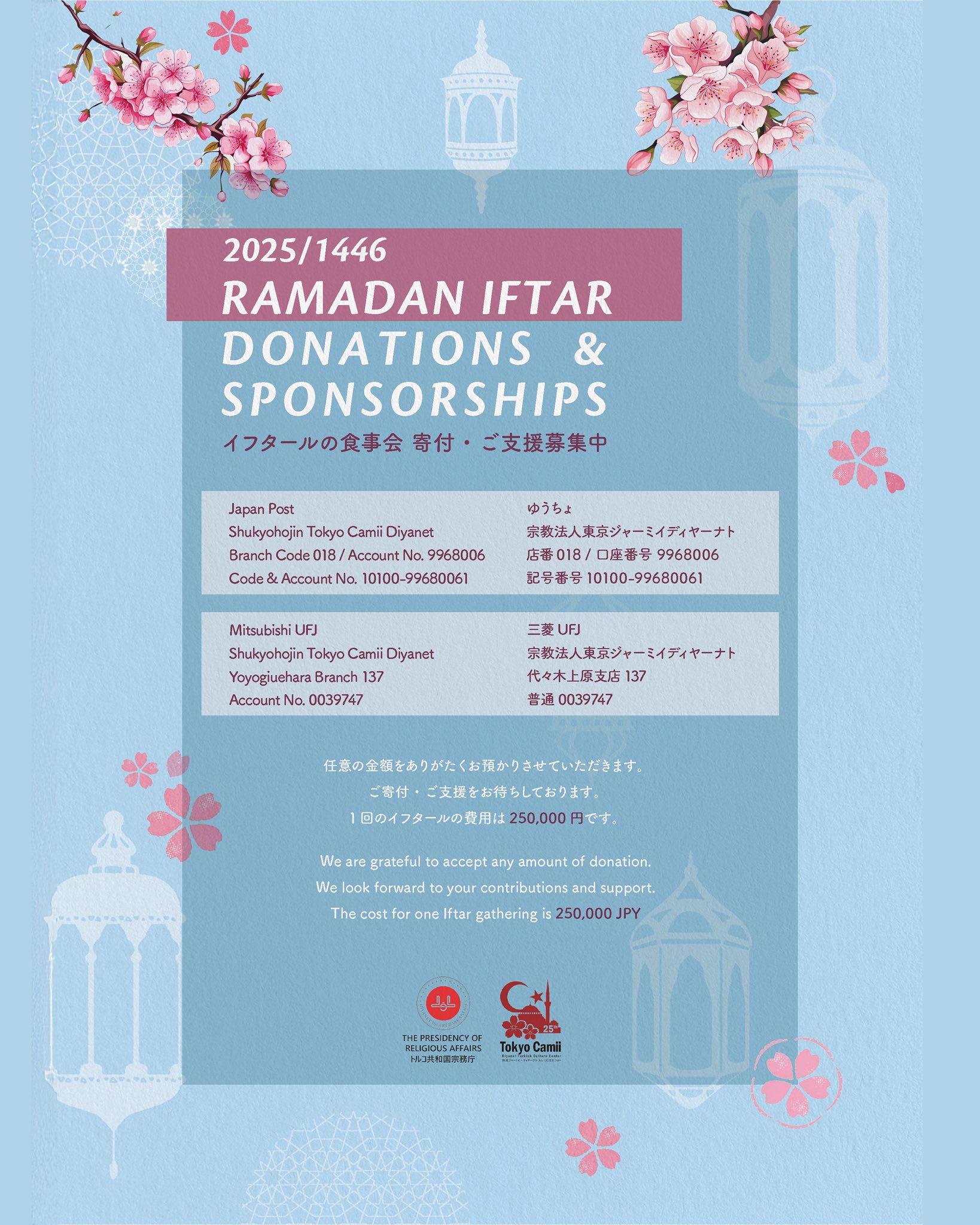 Image Ramadan Iftar Donations | iiQ8 Ramadan Gifts Giving