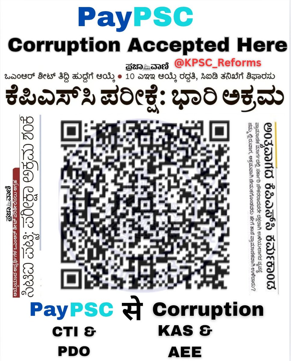 <a href="/narayanagowdru/">ನಾರಾಯಣಗೌಡ್ರು.ಟಿ.ಎ | ‌Narayanagowdru T.A.</a> ಎಷ್ಟೋ ಸ್ಪರ್ಧಾ ಆಕಾಂಕ್ಷಿಗಳ ನೋವಿಗೆ ಕಾರಣವಾಗಿರುವ  ಮತ್ತು ಅವರ ಶ್ರಮಕ್ಕೆ ತಣ್ಣೀರೆರುಚಿರುವ KPSC ಎಂಬ ಭ್ರಷ್ಟ ಸಂಸ್ಥೆ ರಾಜ್ಯದ ಮತ್ತು ಕನ್ನಡದ ಅಭಿವೃದ್ಧಿಗೆ ಮತ್ತು ಹಲವಾರು ಆಕಾಂಕ್ಷಿಗಳ ಕನಸುಗಳಿಗೆ, ತನ್ನ ಹಣದಾಹದ ಮೂಲಕ ಅಡ್ಡ ಗಾಳು ಹಾಕಿ ನಿಂತಿದೆ.ಈ ಕೂಡಲೇ ಈ ವ್ಯವಸ್ಥೆಯನ್ನು ಸರಿಪಡಿಸಬೇಕಾಗಿ ಮಾನ್ಯ <a href="/siddaramaiah/">Siddaramaiah</a> ಅವರಿಗೆ ವಿನಂತಿ