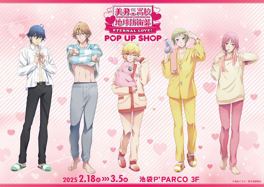 劇場版「美男高校地球防衛部ETERNAL LOVE！」 💕POP UP SHOP 💕 本日2