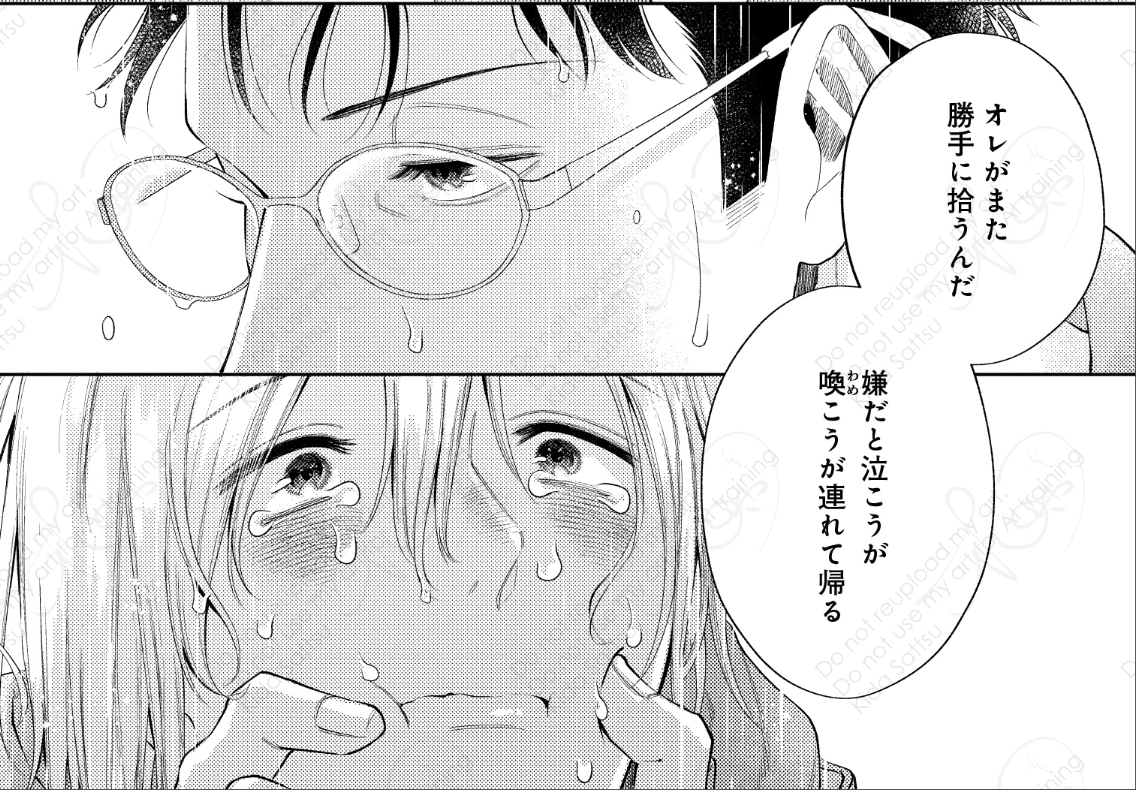 フルールさん10周年おめでとうございます🎉
ただいま『フルールコミックス10周年フェア』にて
❤️オレを守ると誓ってよ
🧡オレを守ると誓ってよmore!
💙捨て猫たちのトーチカ
の3作品が50%OFFになっております!
この機会にシリーズ一気読みして頂けたら嬉しいです🥰
https://t.co/I4WpsVqo9V 