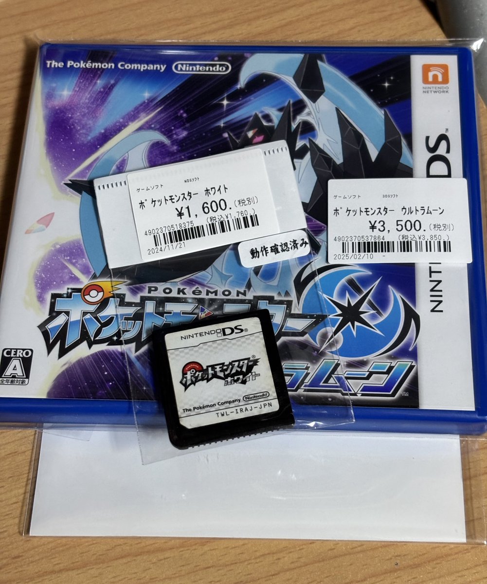 ポケモン中古ROMガチャ - Search / X