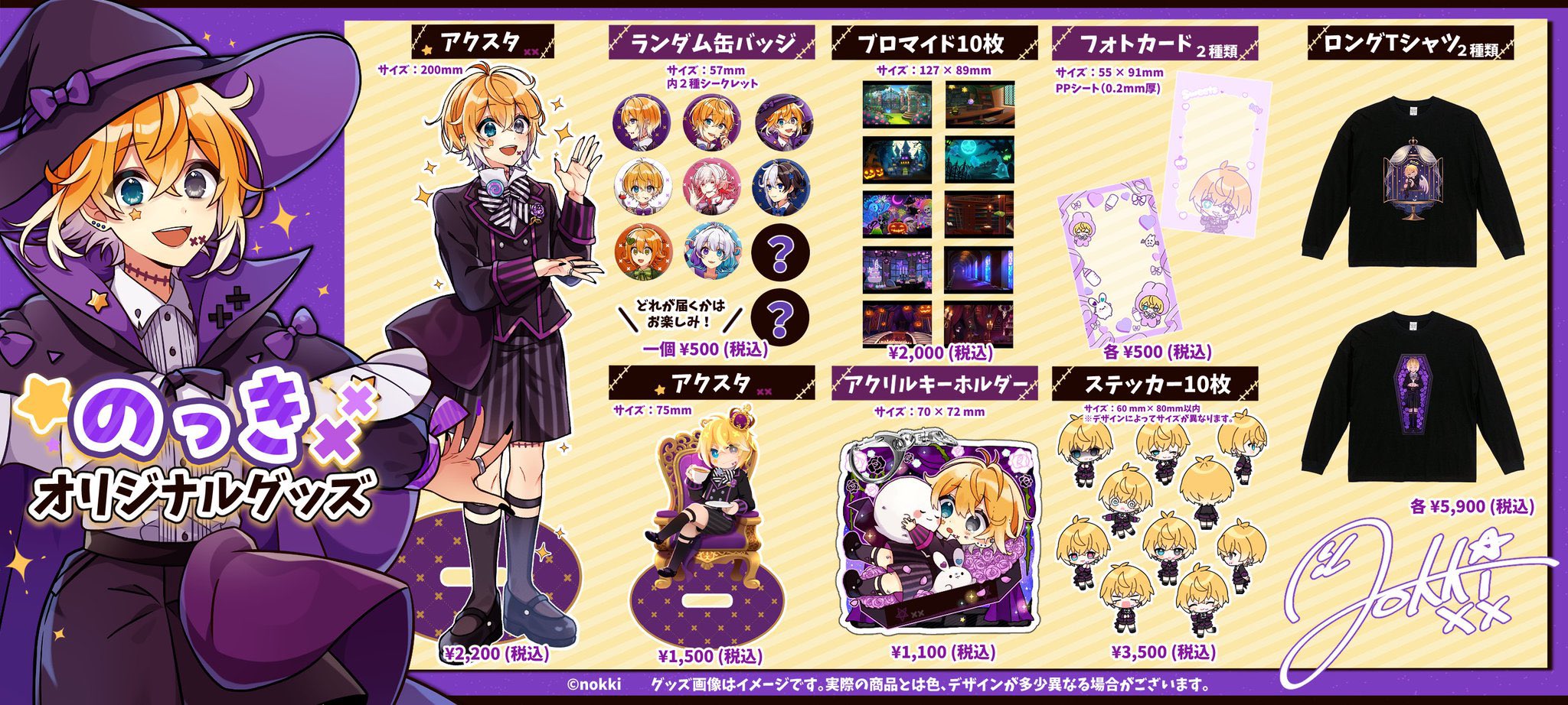 のっき　グッズ のっき on X: 
