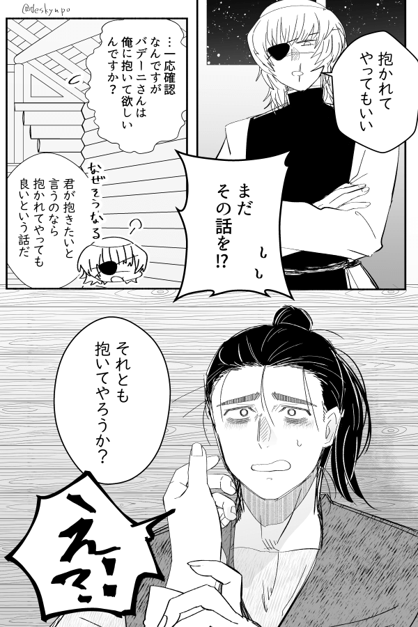 腐 オクバデとバデオクどちらにもなる可能性はありそうでならないやつ
どっちにもならないけどリバ注意
 (1/2) 