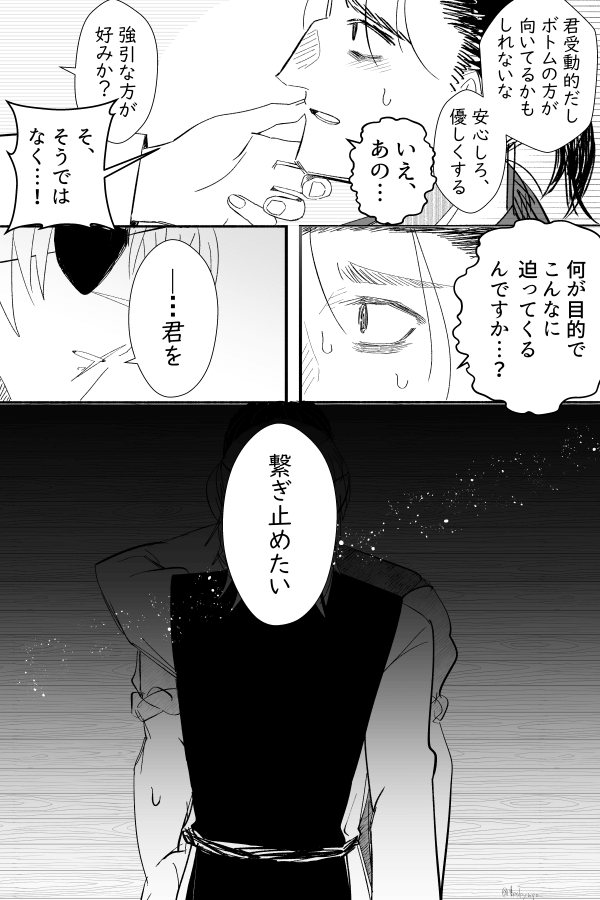 腐 オクバデとバデオクどちらにもなる可能性はありそうでならないやつ
どっちにもならないけどリバ注意
 (1/2) 