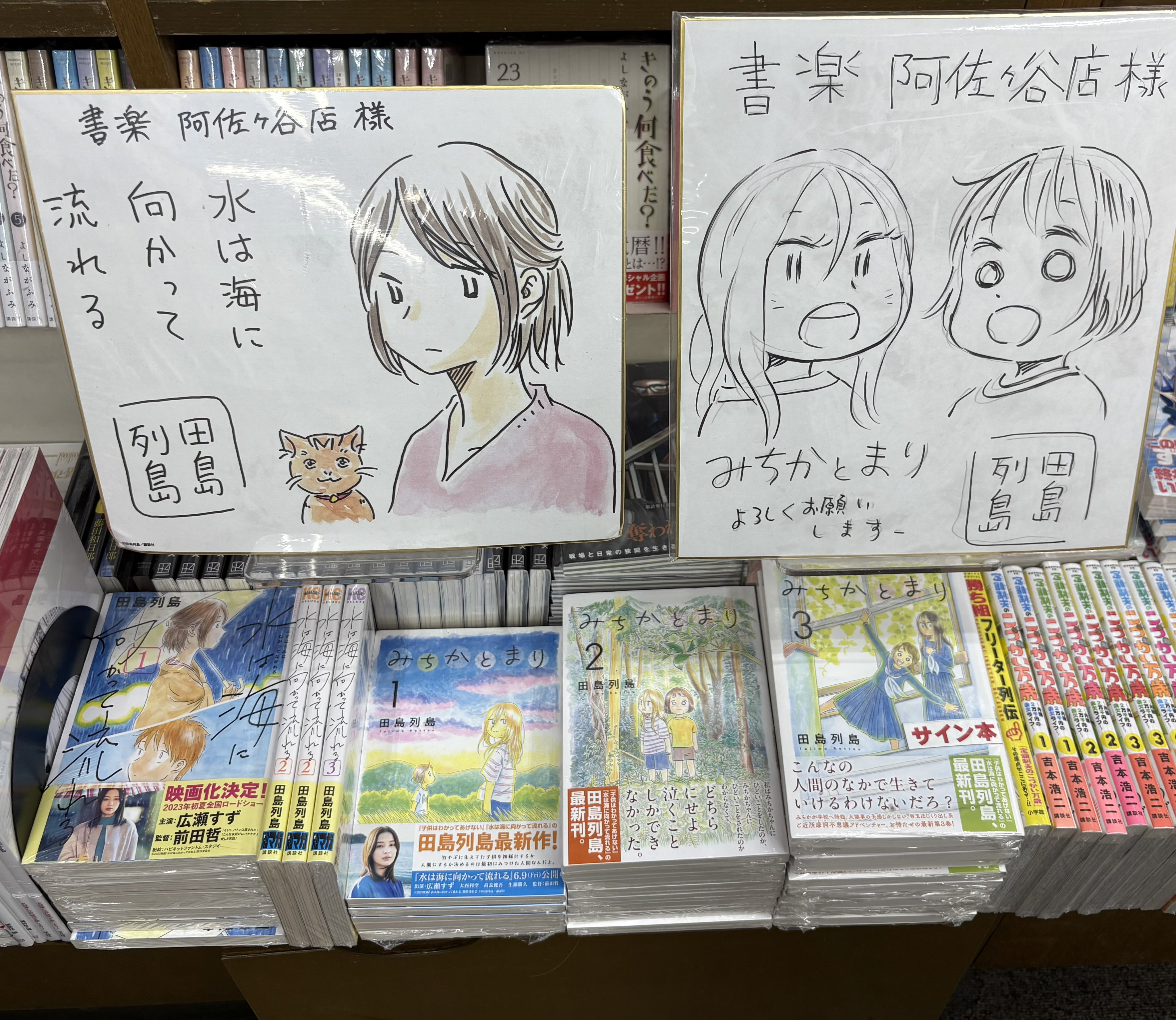 八重洲ブックセンター阿佐ヶ谷店 on X: 