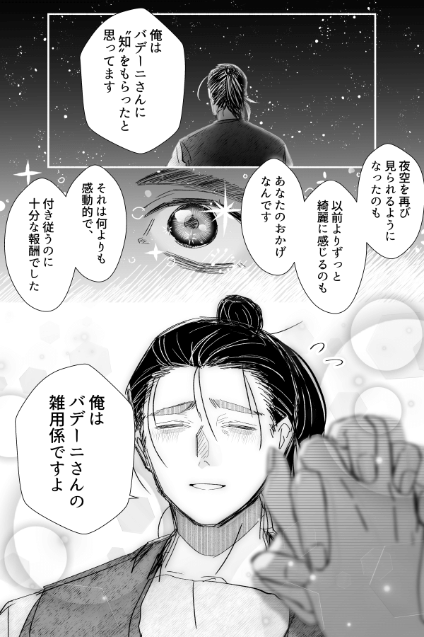 (2/2) おわり 