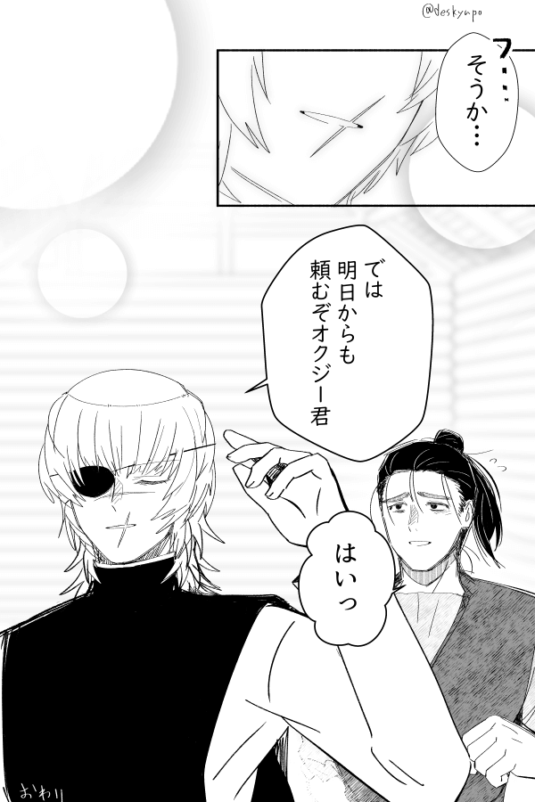 (2/2) おわり 