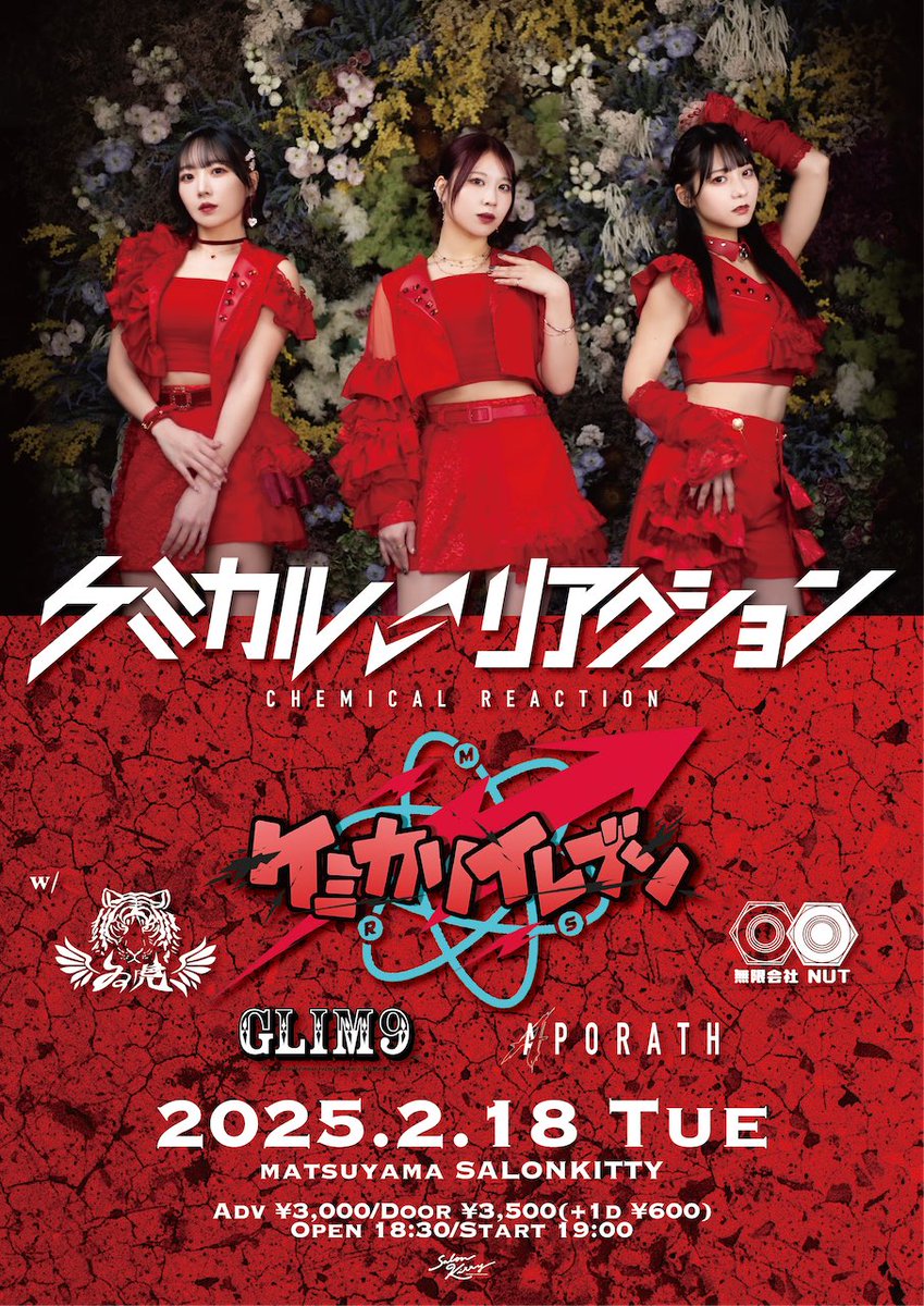 【業務連絡】
改めまして先日は徳島出張ヤオロズノオレタチご来場誠にありがとうございました！
360°全方向施行は当社と致しましても初の試みでしたがとても良い施工になりました！ありがとうございました！
次回は明日松山サロンキティにて施工です！よろしくお願い致します！

写真:<a href="/ellie_photo00/">えりこ</a>