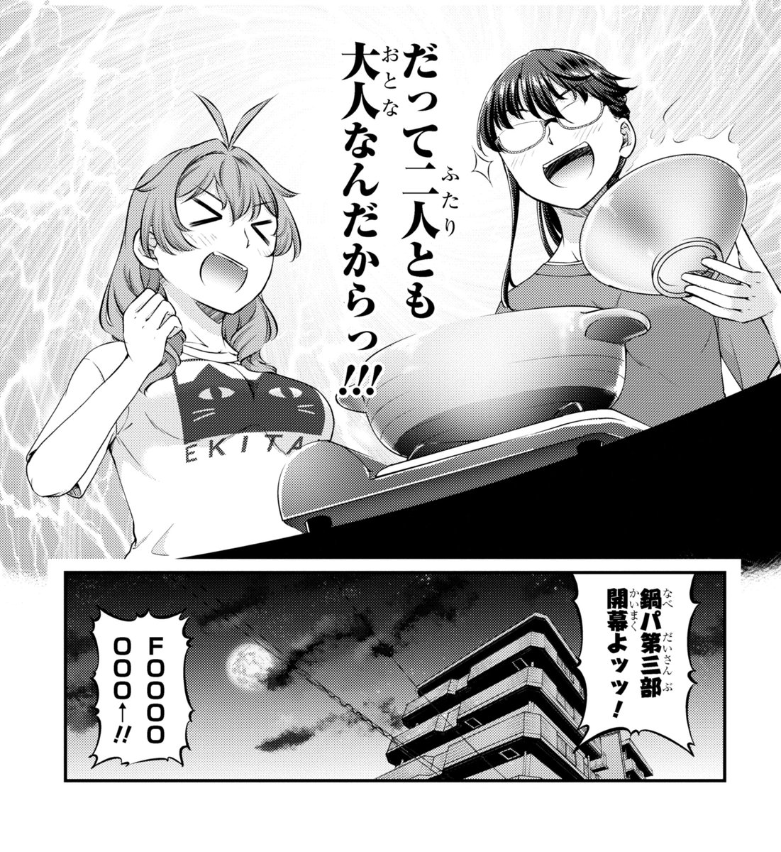 【新刊宣伝 #拡散希望】
 #ふたり暮らしのおとりよせ日和

商社の営業部エース、お取り寄せ好きのつばきさんと、ひよこな同僚で、食べるのが好きなみやこちゃん
シェアハウスしてお取り寄せを楽しむ飯漫画!
作品内の商品は実際にお取り寄せできちゃいます!

↓↓↓電子・通販一覧↓↓↓ 
