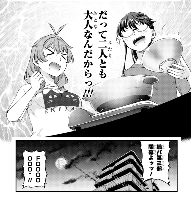 【新刊宣伝 #拡散希望】
 #ふたり暮らしのおとりよせ日和

商社の営業部エース、お取り寄せ好きのつばきさんと、ひよこな同僚で、食べるのが好きなみやこちゃん
シェアハウスしてお取り寄せを楽しむ飯漫画!
作品内の商品は実際にお取り寄せできちゃいます!

↓↓↓電子・通販一覧↓↓↓ 