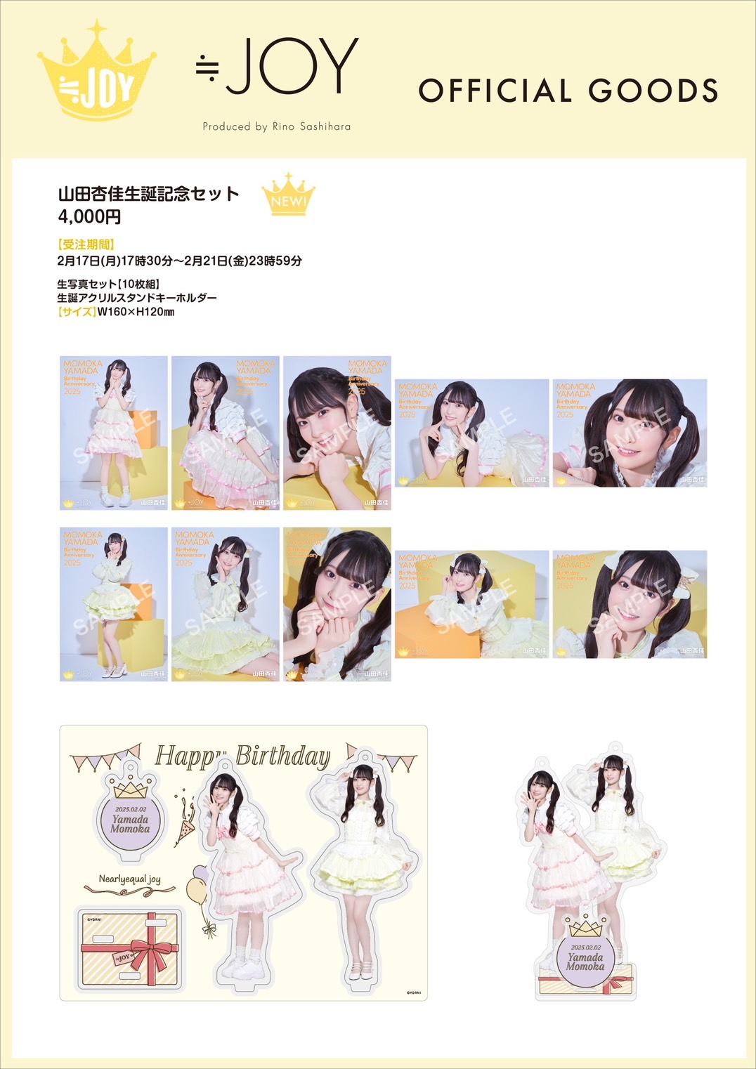 山田杏佳 直筆サイン入り チェキ B賞 ニアジョイ 山田杏佳 3周年ラッフル