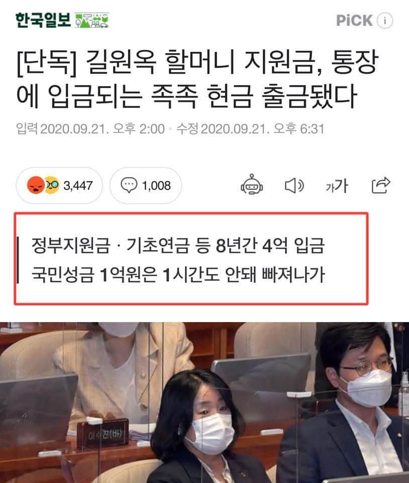 지연된 정의는 정의가 아니다.
길원옥 할머니의 돈을 알뜰하게 빼먹던 파렴치한 X은 국회의원 세비도 4년간 알뜰하게 빼먹고 튀었다.
그동안 처먹었던 돈을 토해내지도 할머니께 진심어린 사죄도 하지 않은 건 물론이고.
종교는 없지만, 진심 천벌 받았으면 좋겠다.