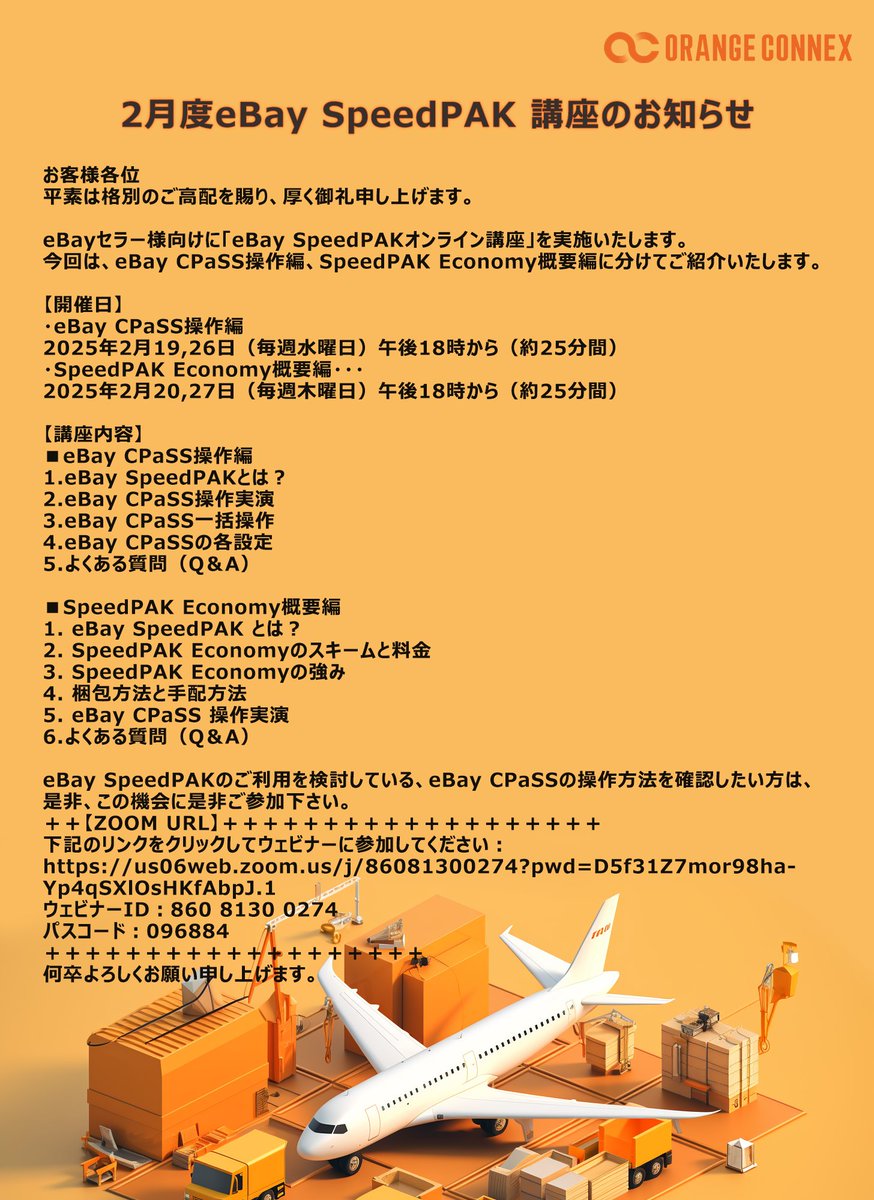 【安心の関税送料込＆国内追跡発送】25SS新作 VIP価格 A.P.C. i-parcelとは？】海外通販Amazon.comで買った荷物を追跡、誤配送