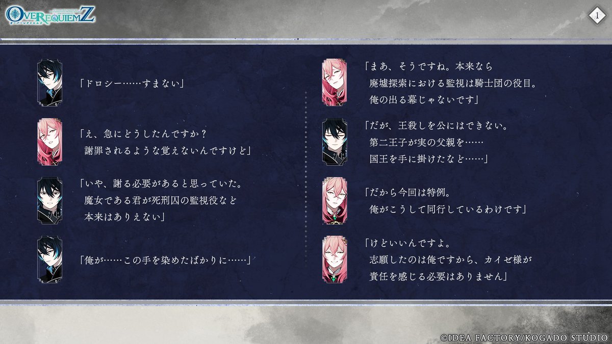 書き下ろし雑談⑧】 宿で休息中の何気ない雑談。 本日のメンバーは