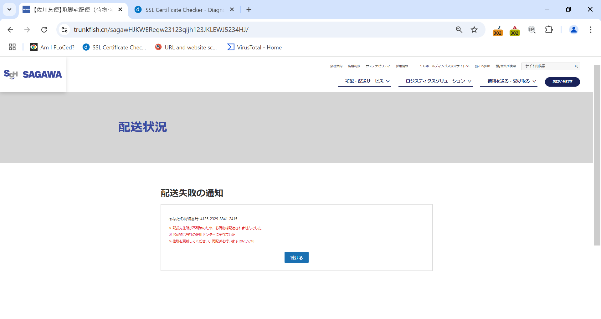 ささま確認ページ♡ 登録している個人情報はどこで確認することができますか？ | SBI