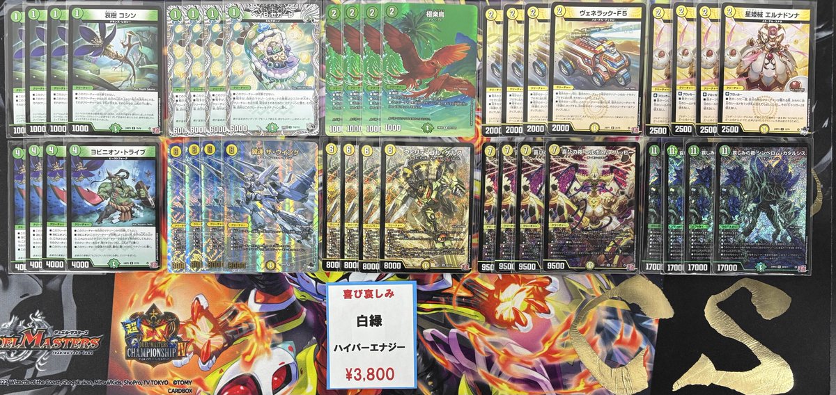 🪽flat工房販売デッキ紹介🪽】 I believe your love 諦めない 傷ついた