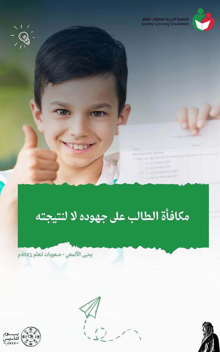 يحيى بن محمد الألمعي 🇸🇦 tweet media