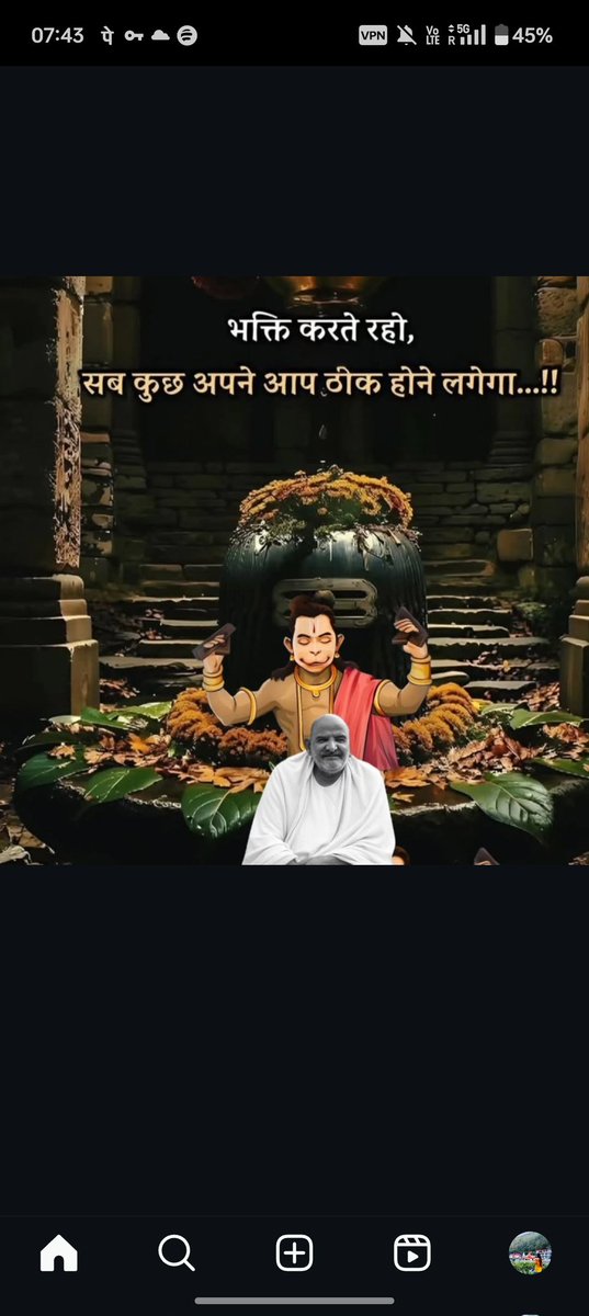 भक्ति करते रहो, सब कुछ अपने आप ठीक होने लगेगा...