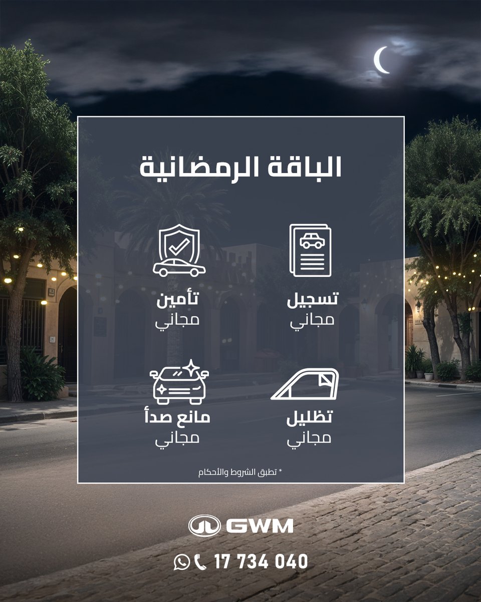 havalBH's tweet photo. الخير يعود في شهر الجود ✨

 Celebrate Ramadan with Blessings ✨
 
*Terms &amp; Conditions Apply

https://t.co/uOVyq5dr6o

17734040 https://t.co/dcUIkmQ69J