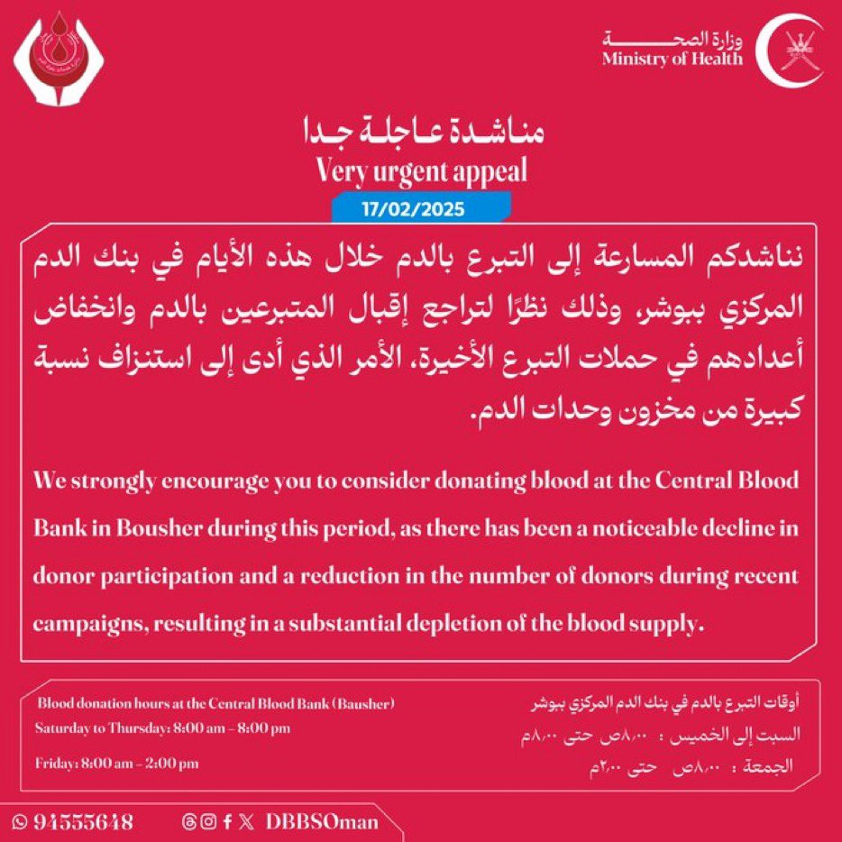 🔴 مناشدة عاجلة جداً..

قد لا تسمح ظروفك بالتبرع ولكن إعادة النشر بمثابة تبرعك فالدال على الخير كفاعله.