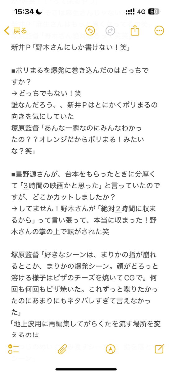 しろくま🐻❄️ドラマアカ tweet media