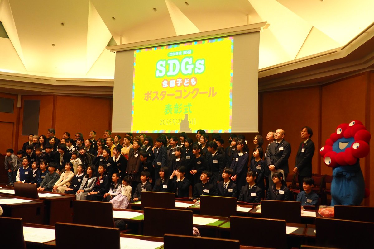 ShinseiPrinting's tweet photo. 『さかいSDGs・万博ポスターコンクール』で優秀賞を受賞されたお二人のご家族と共に東京大学で行われたSDGs全国子どもポスターコンクール』の表彰式に行ってきました！全国から受賞者が集まりその作品には愛が満ち溢れていましたね。Ｋさん　Ｙくん本当におめでとう。自分の事のように嬉しかったよ～。 https://t.co/yv1kQYMn2V