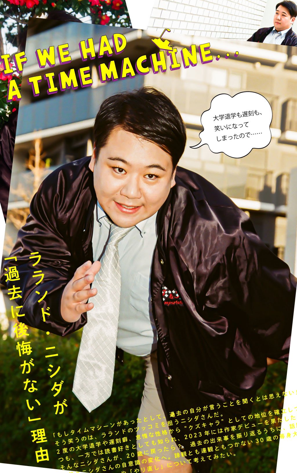 ラランド official / (株)レモンジャム🍋 on X: 