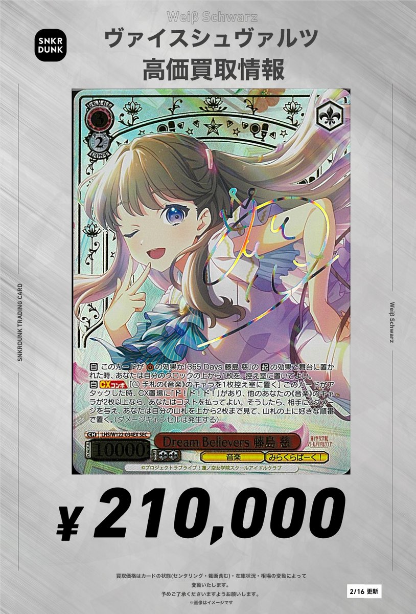 新品未使用】百生吟子SEC