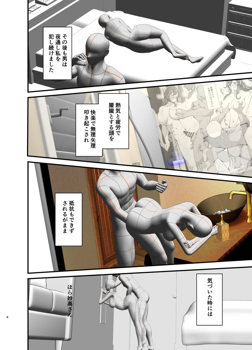 絵垢の方からトレパク疑惑をかけられました
「自力で描けないなら出版社持って行って見てもらうといいですよ!」「トレパク辞めないとトレース元に怒られますよ!」「最近デッサンも狂っていてお疲れなんじゃないかと心配です」
その方のメディア欄見たら一枚の絵も無し 