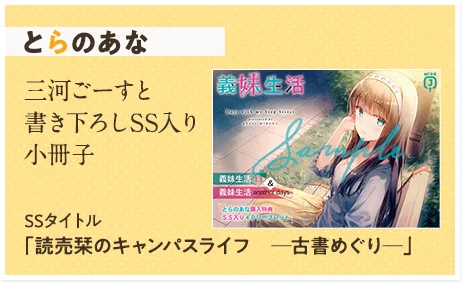 義妹生活』公式＠コミックス7巻9/25原作小説18巻10/23発売！ 画集