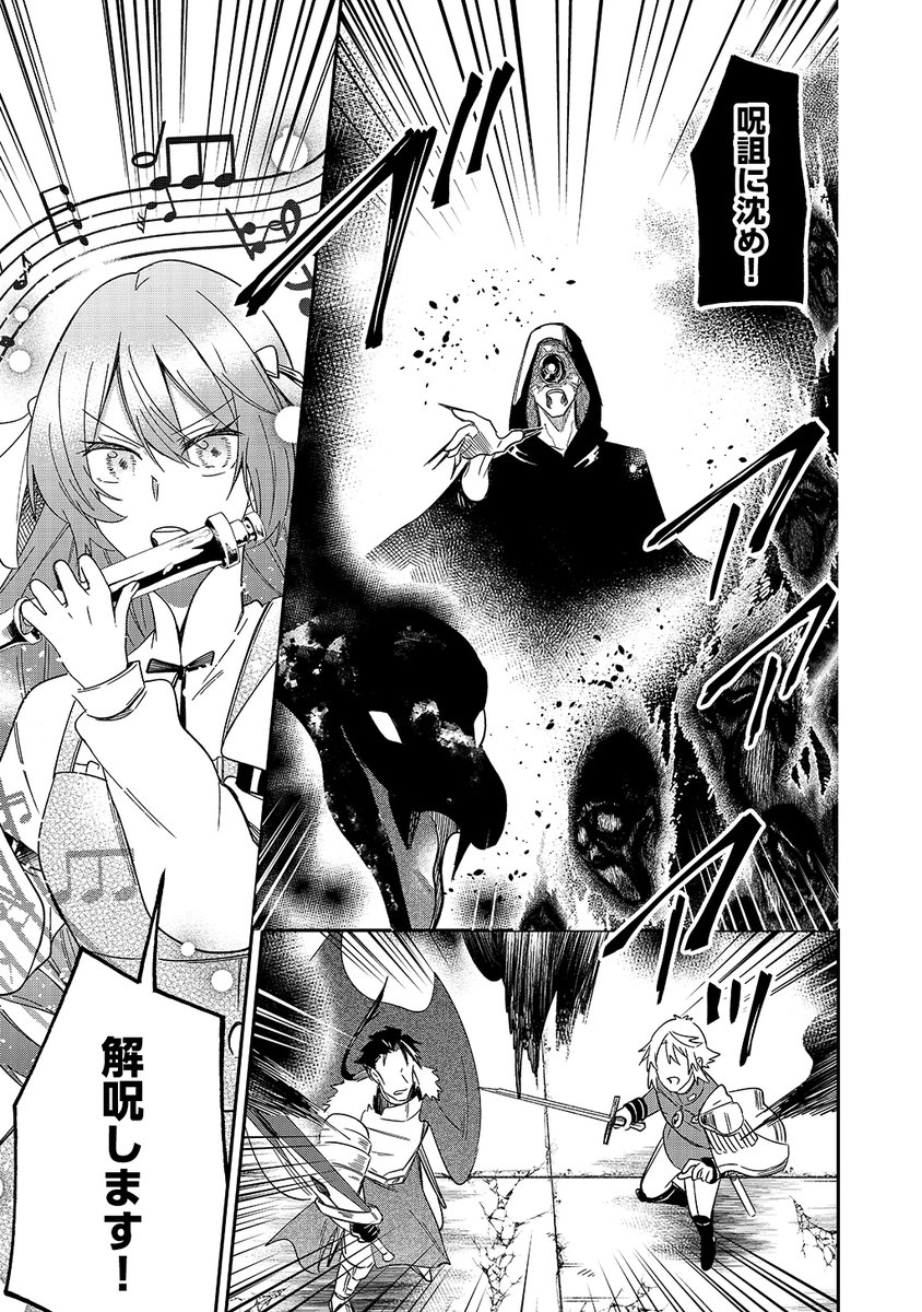 🆕「#転生聖女の後かたづけ」32話更新されてます!

決着回…!⚔️ 