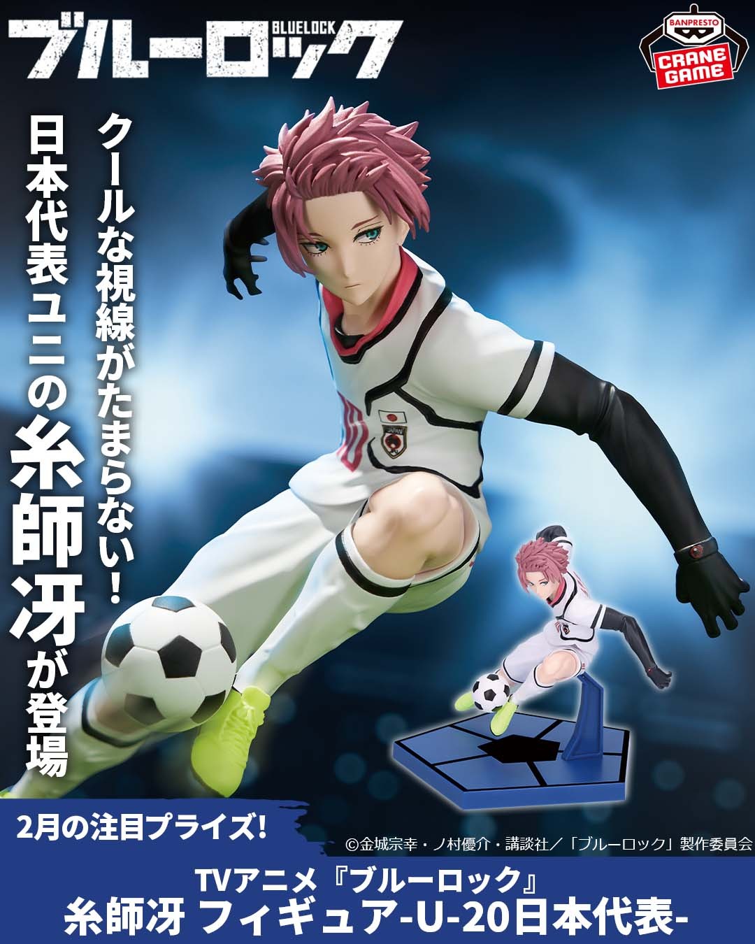 楽天市場】おねむたん ブルーロック vol.2 にどね アースカラー