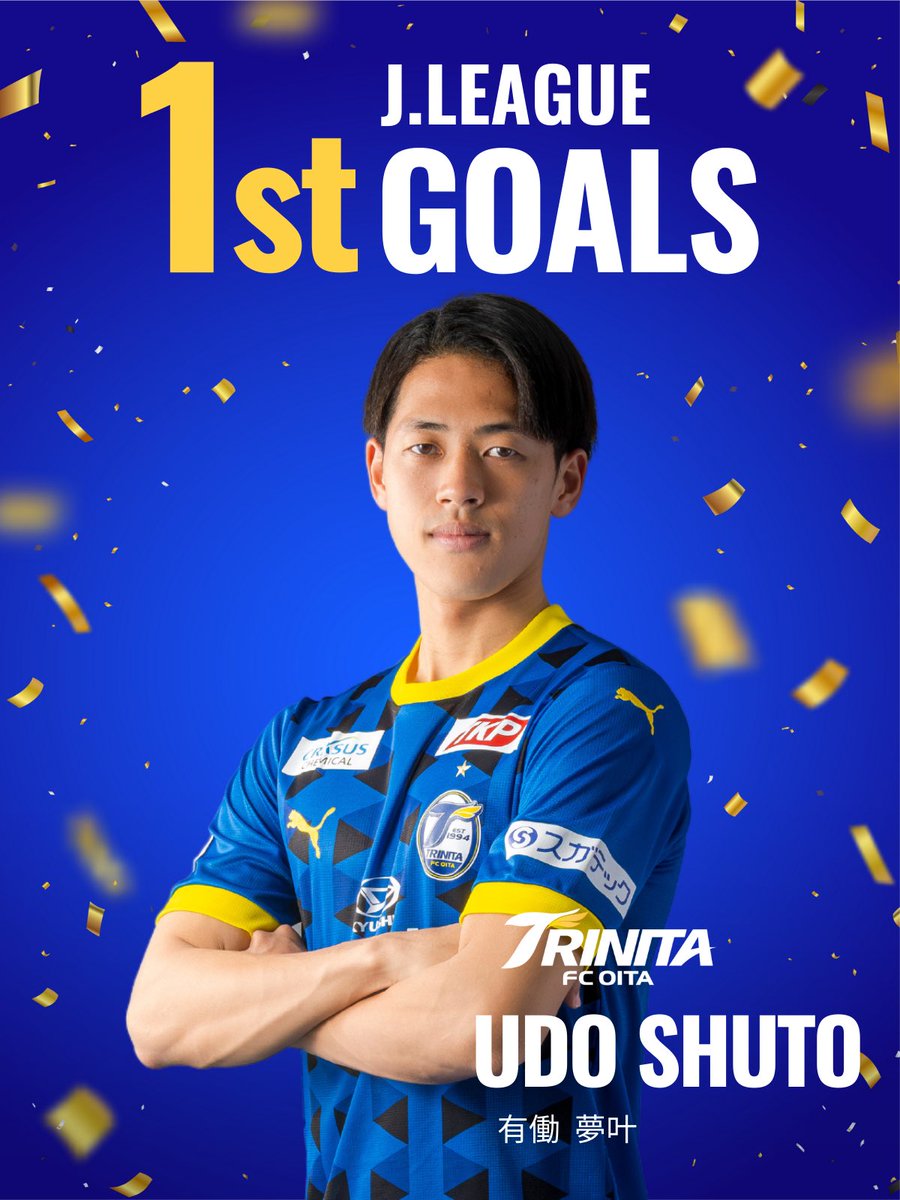 ／
開幕戦でJ初ゴール⚽️
＼
持ってる男ドリ（#有働夢叶）‼️有言実行でゴール⚽️決めてくれました👏
おめでとう㊗️