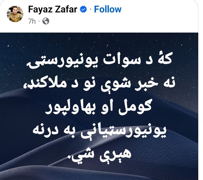 فضل فضل (@fazaljui7) on Twitter photo یہ تو ابتداء ہے انتہا باقی ہے 🔥 
#حافظ احمد 
<a href="/realikramnasim/">Ikramullah Naseem</a> یہ تو ابتداء ہے انتہا باقی ہے 🔥 
#حافظ احمد 
<a href="/realikramnasim/">Ikramullah Naseem</a>