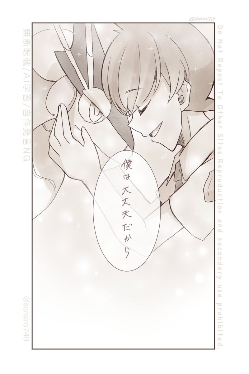 自分で考えて自分で描いたくせに、めっちゃダメージ喰らった。 