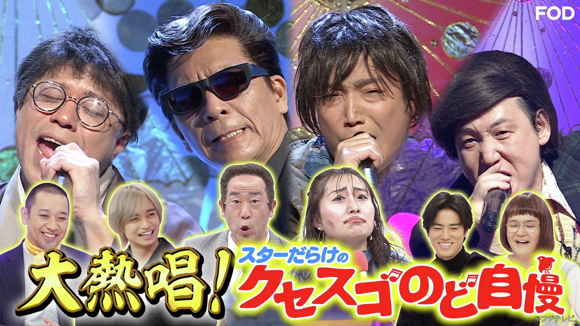 公式】FOD(動画も雑誌も見放題) on X: 