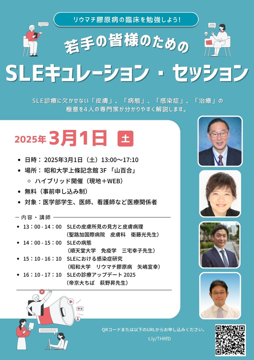 リウマチ病セミナー 23(2012) リウマチ病セミナーXXIV