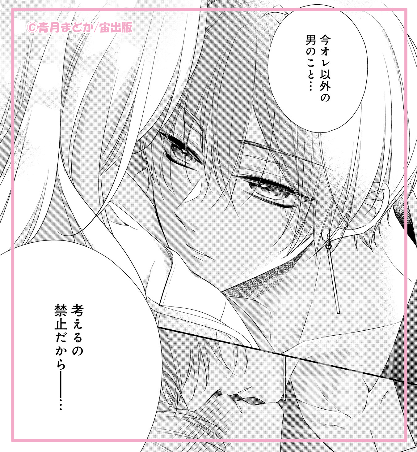 青月まどか on X: 