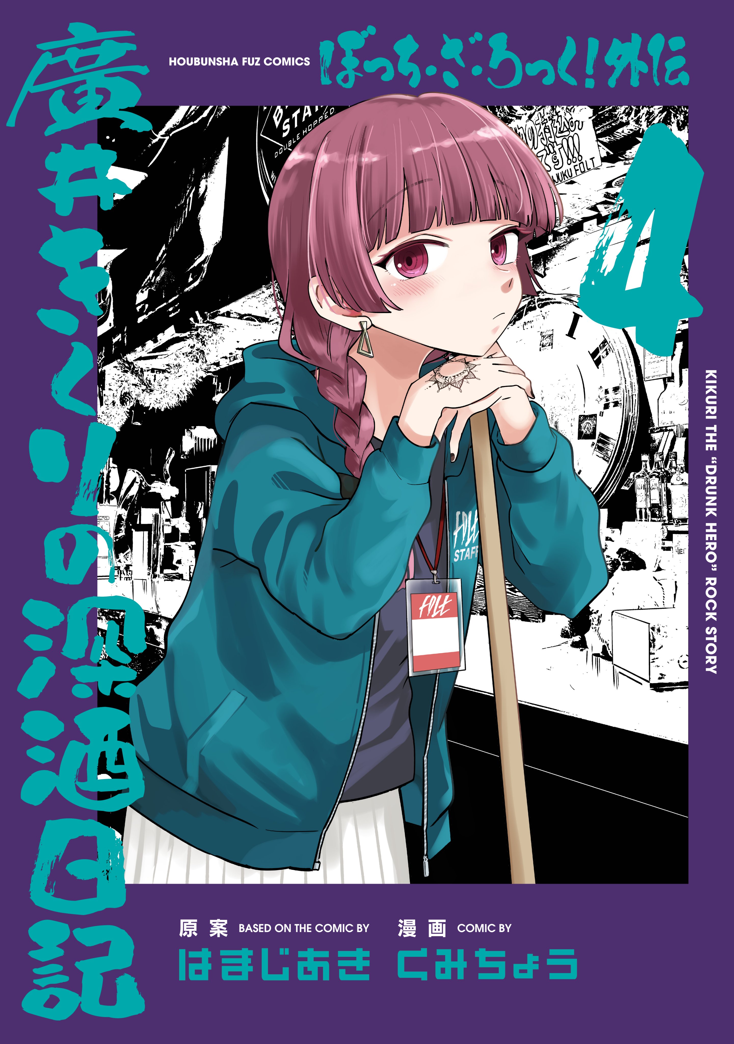 まんがタイムきらら編集部 on X: 