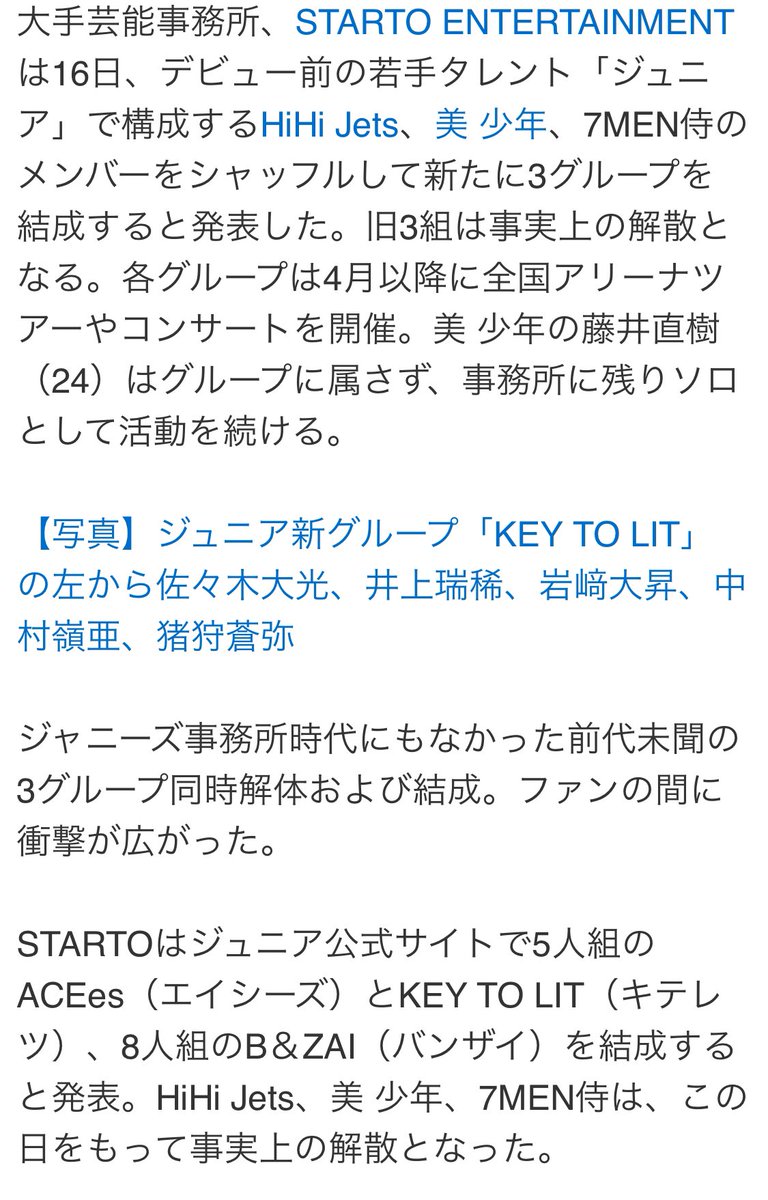 これフェイクニュースか？ガチか？わからん