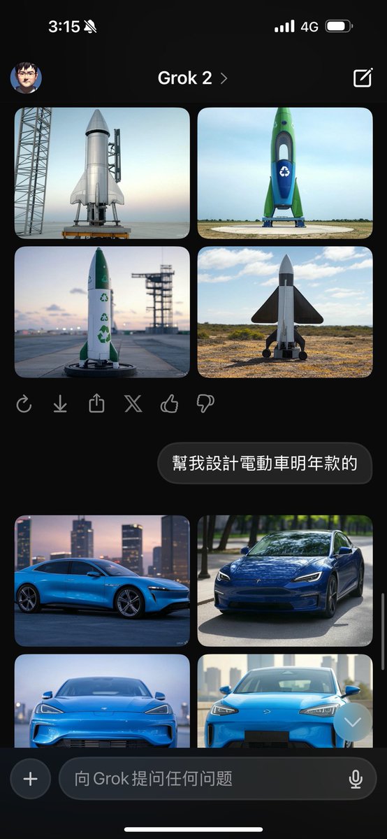 剛剛請Grok設計火箭和電動車。