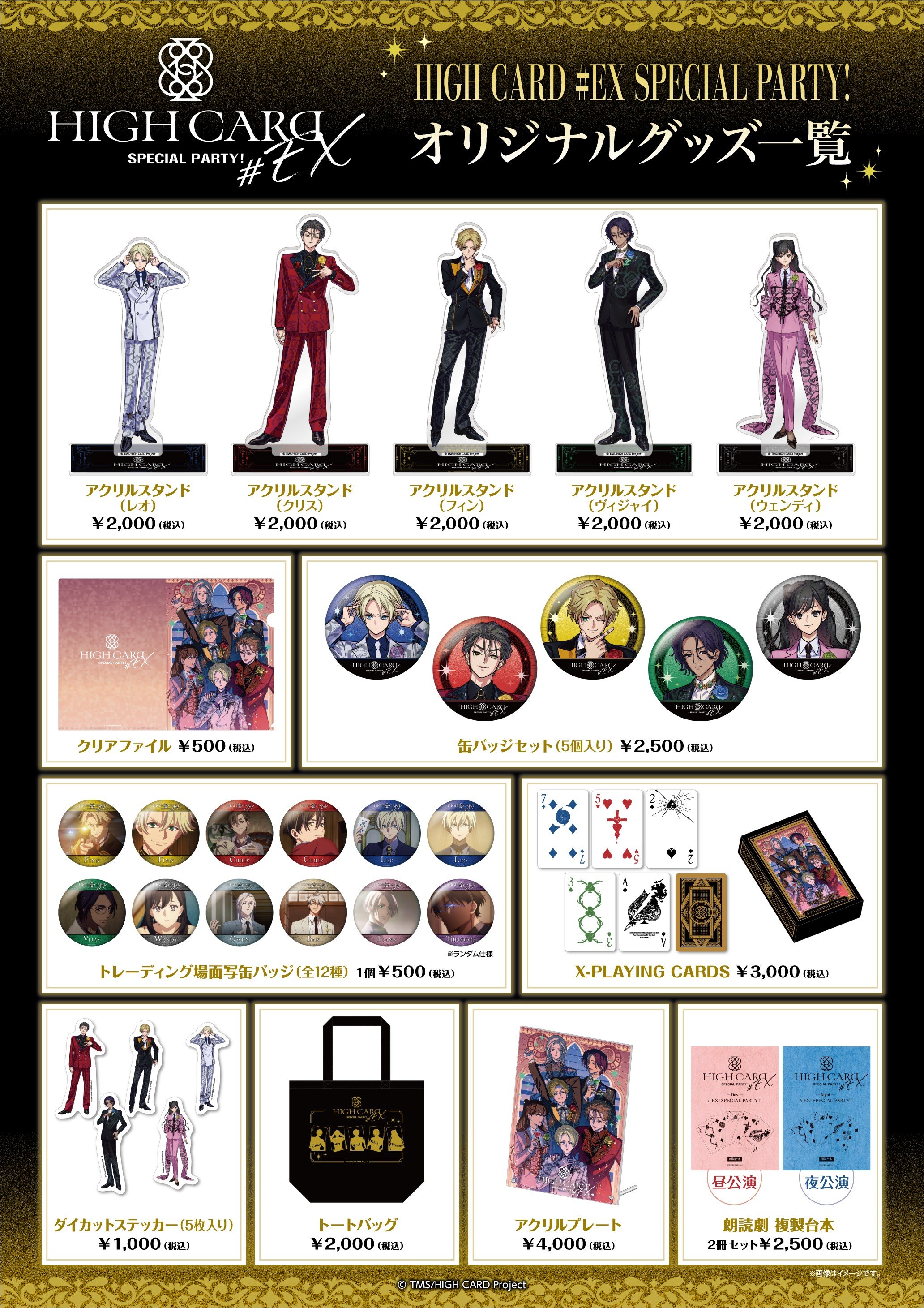 HIGH CARD／ハイカード【公式】 on X: 