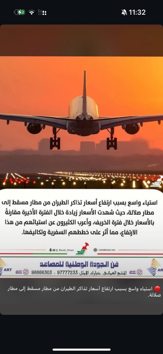 AAMMA015's tweet photo. #ظفار_تقاطع_شركات_الطيران https://t.co/Gzm6G0qKSO