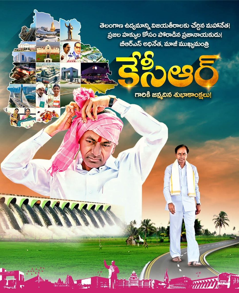 shyamakula's tweet photo. ఉద్యమ కాలమైనా, పరిపాలనా ప్రస్థానమైనా… నిత్యం తెలంగాణనే శ్వాసించిన నేత!
రాష్ట్రం కోసం ఢిల్లీ గద్దెనే ఎదిరించి, ఆత్మగౌరవ పతాకాన్ని ఎగరేసిన ధీశాలి!
ప్రజల కోసం పోరుగళమై గర్జించే బీఆర్ఎస్ అధినేత, మాజీ ముఖ్యమంత్రి కేసీఆర్ గారికి హార్దిక జన్మదిన శుభాకాంక్షలు!

#HappyBirthdayKCR https://t.co/R3oyZF8trb