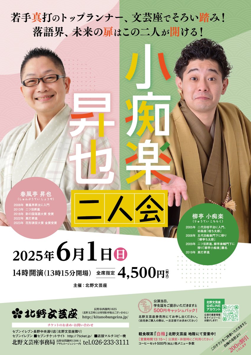 北野文芸座 tweet media