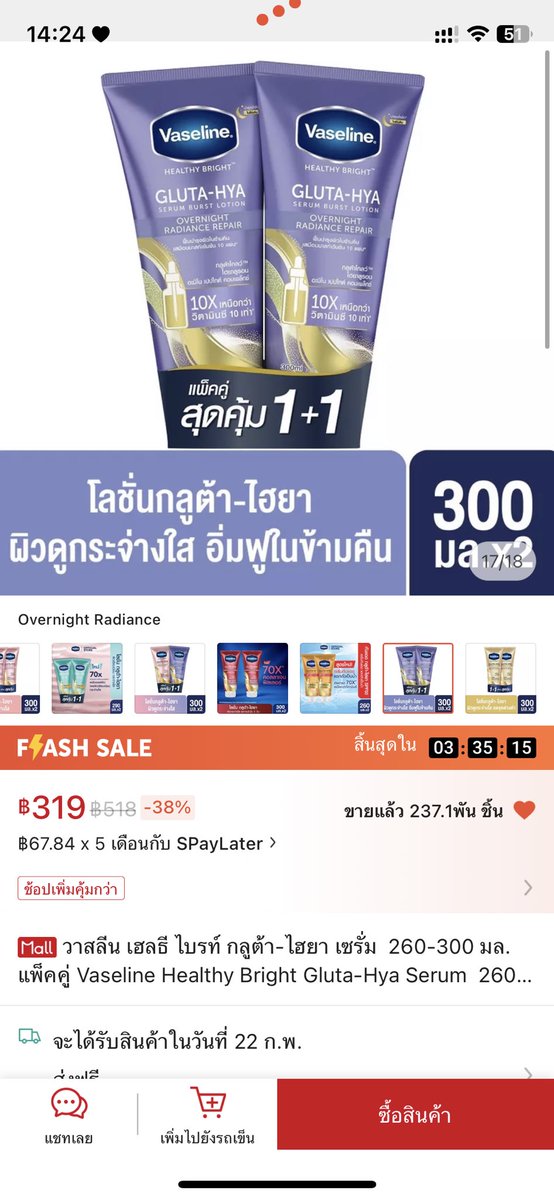 ป่านเอง tweet media