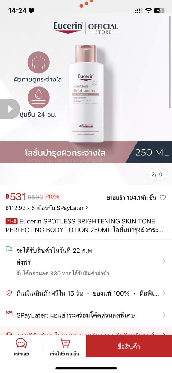 ป่านเอง tweet media
